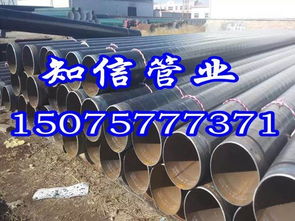 3PE防腐鋼管廠家直銷 誠信為本，質量第一的螺旋鋼管之選